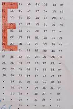 обращайте внимание на большее — constater davantage de choses