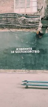 сбежать с работы — bail off the job